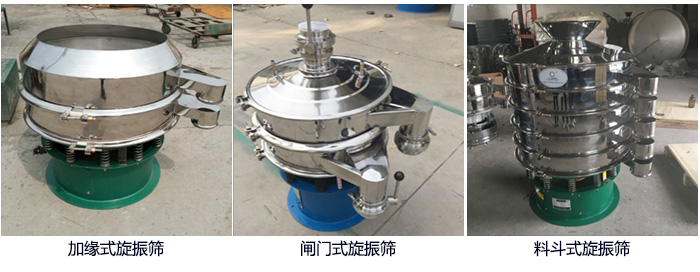 好色先生TV在线下载牌電解銅粉篩分機定製：帶料鬥，帶閘門，加緣式。