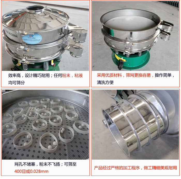 電解銅粉篩分機的特點：效率高：效率高，設計精巧耐用，任何粉類，粘液均可篩分；操作簡單：采用優質材料，篩網更見容易，操作簡單，清洗方便；網孔不堵塞，粉末不飛揚，可篩至500目或0.028mm；產品經過嚴格加工程序，做工精細美觀耐用；篩網使用時間長久，換網快隻需3-5分鍾。