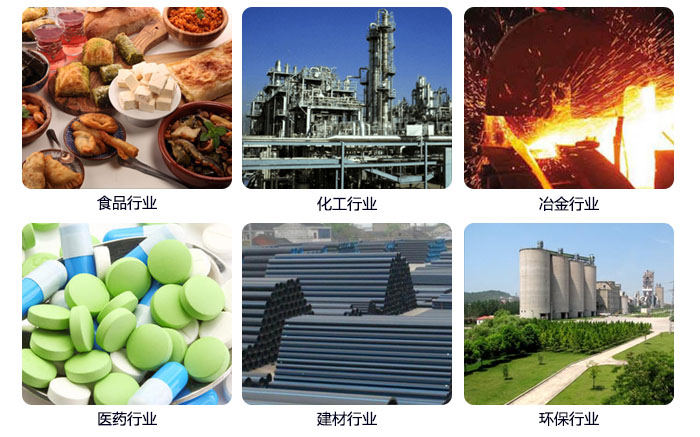 520型直線好色先生网站污應用行業：食品行業，化工行業，冶金行業，醫藥行業，建材行業，行業等。