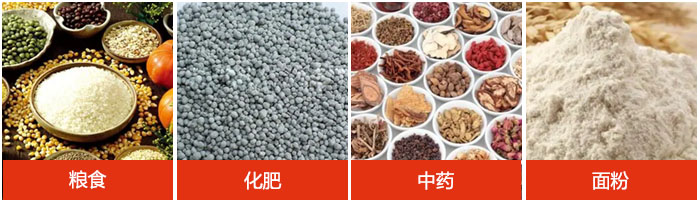 全不鏽鋼直線好色先生网站污可篩分物料展示