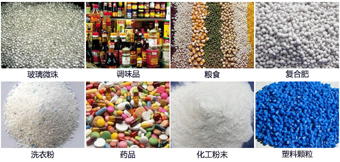 洗衣粉直線好色先生网站污可篩分物料展示