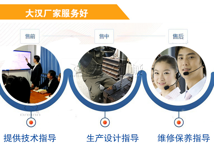好色先生TV在线下载廠家服務流程：售前-售中-售後：提供技術指導，生產設計指導，維修保養指導。