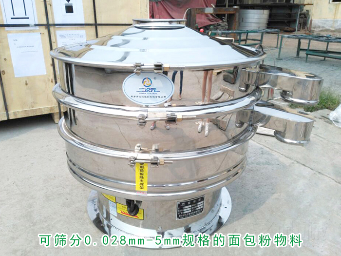 可篩分0.028mm-5mm規格的麵包粉物料