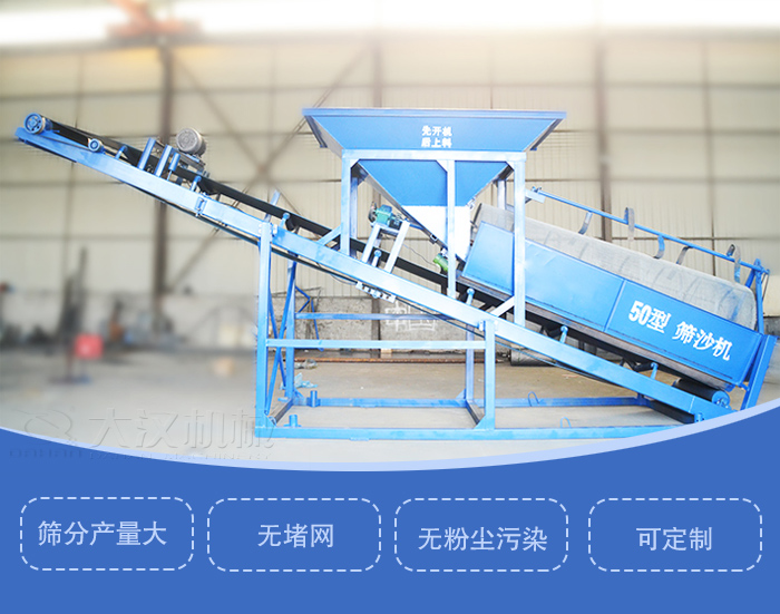 滾筒篩篩沙機主要特點：篩分產量大，無堵網，無粉塵汙染，可定製