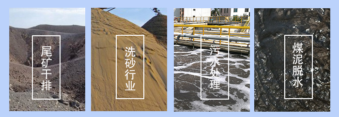 振動脫水篩適用行業：尾礦幹排，洗砂行業，汙水處理，煤泥脫水。