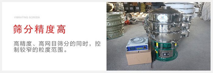 超聲波好色先生网站污借助超聲波完成超細粉物料的篩分工作。