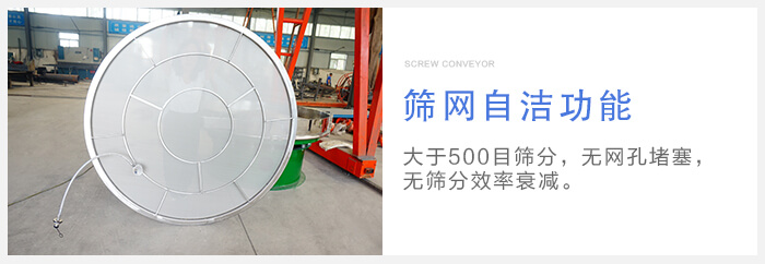 超聲波好色先生网站污篩網采用粘網，更換方便。