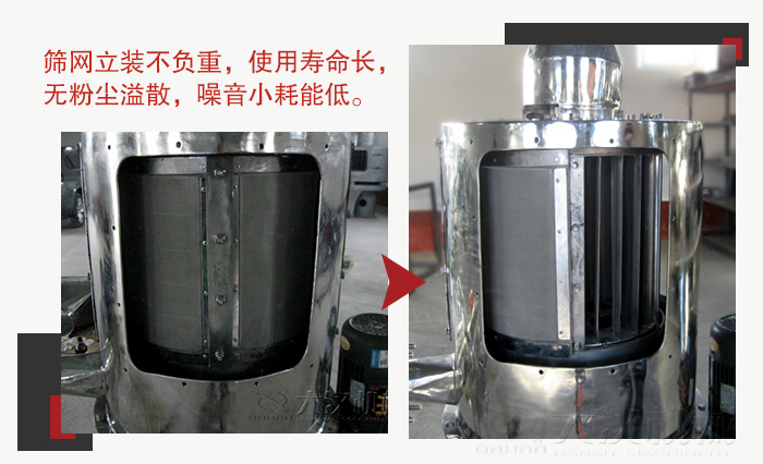 氣流篩采用立式篩網，不受物料的衝擊力的影響，篩網使用壽命長