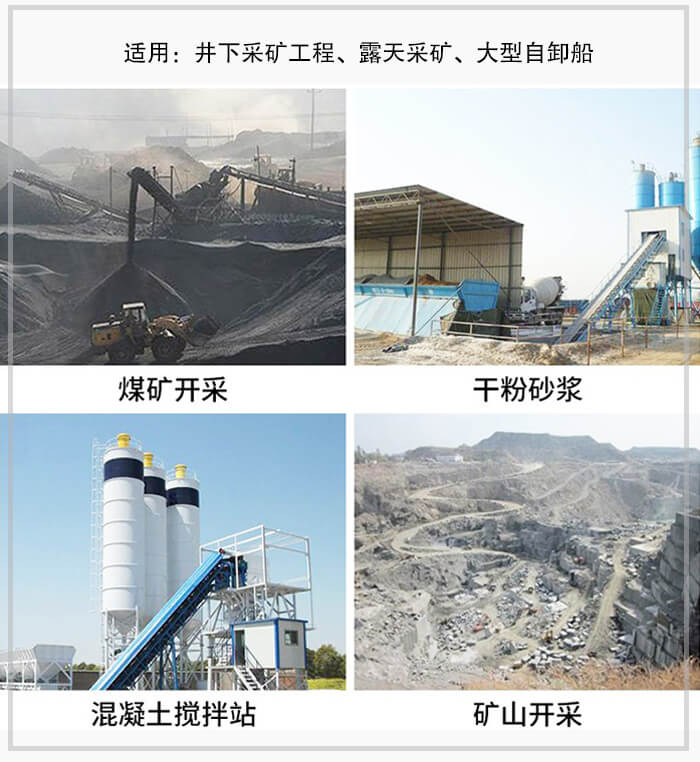 大傾角皮帶輸送機適用於煤礦開采，混凝土攪拌站，幹粉砂漿，礦山開采等行業中。