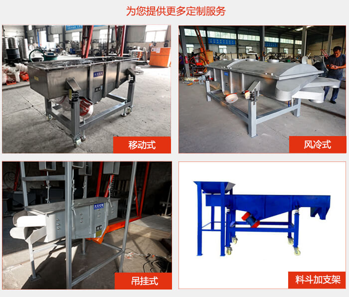 多層直線好色先生网站污定製產品展示：移動式，風冷式，吊掛式料鬥加支架移動式。