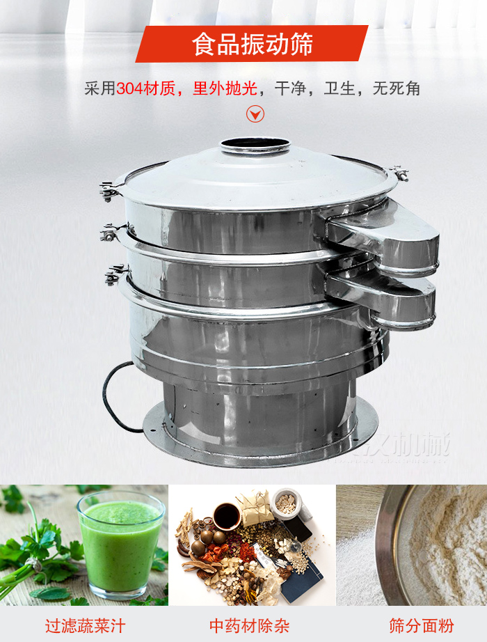 食品好色先生网站污采用304材質，裏外拋光，幹淨衛生，無死角