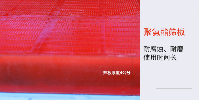 礦用脫水篩聚氨酯篩板耐腐蝕，耐磨使用時間長