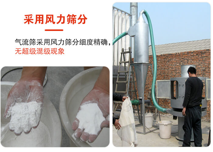 采用風力篩分，氣流篩采用風力篩分細度無超級混級現象。