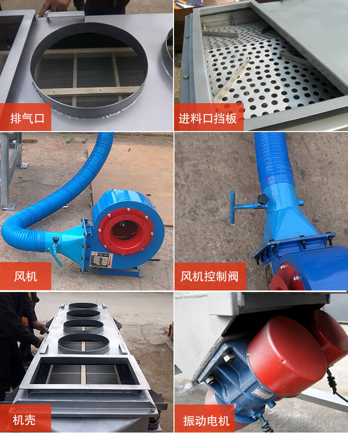  降溫直線好色先生网站污細節：風機閘門，風機電機配件，出風口，進料口，振動電機。