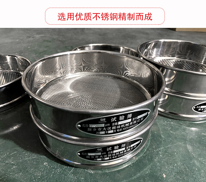 標準試驗篩篩框材質為紫銅，黃銅，錫青銅，不鏽鋼等材質。並且符合化學實驗使用。