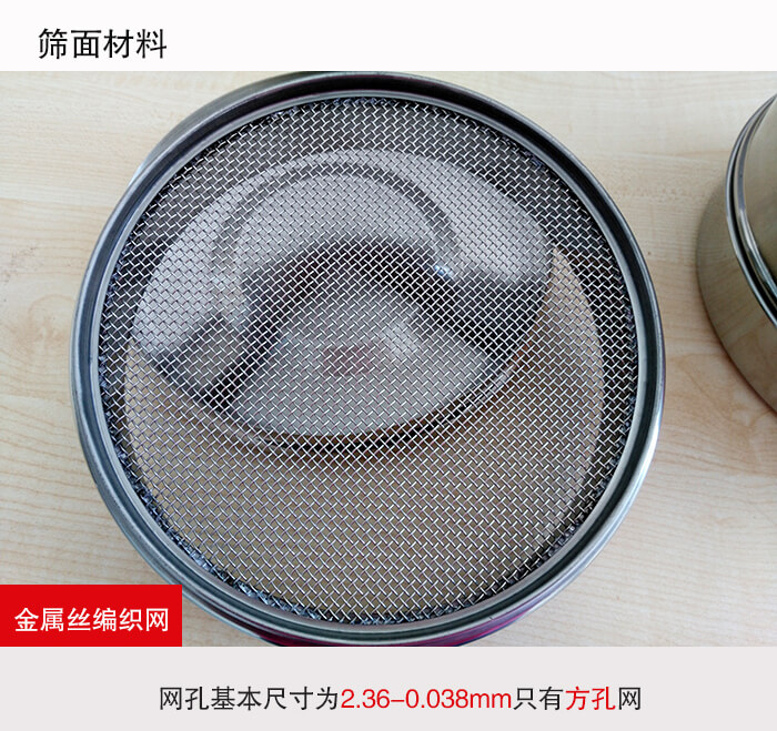 產品展示：耐腐蝕，不易生鏽，使用壽命長使用簡單方便，實現輕鬆篩分。