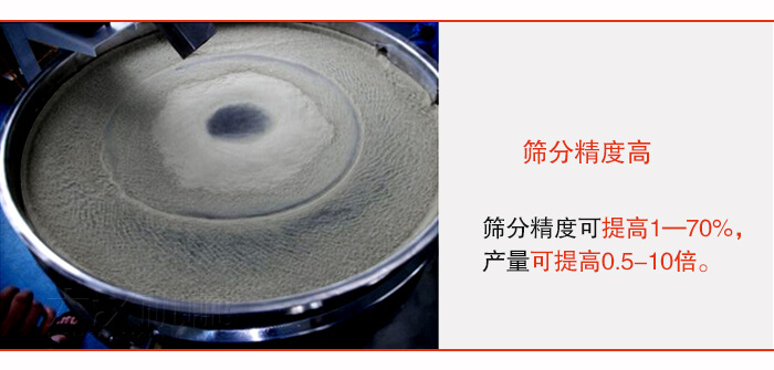 全不鏽鋼超聲波好色先生网站污物料篩分展示圖