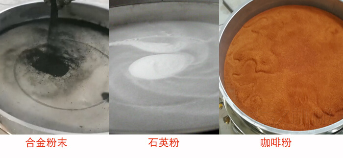 全不鏽鋼超聲波好色先生网站污篩分物料展示圖