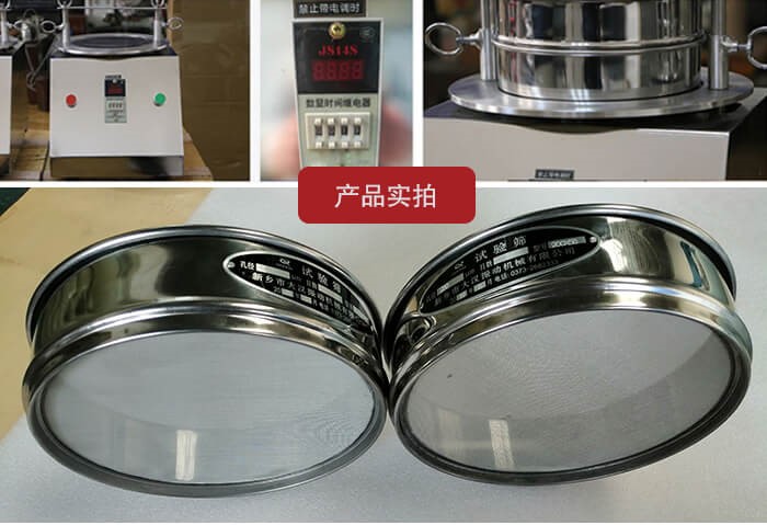 試驗篩篩框，控製器，以及整機的展示圖