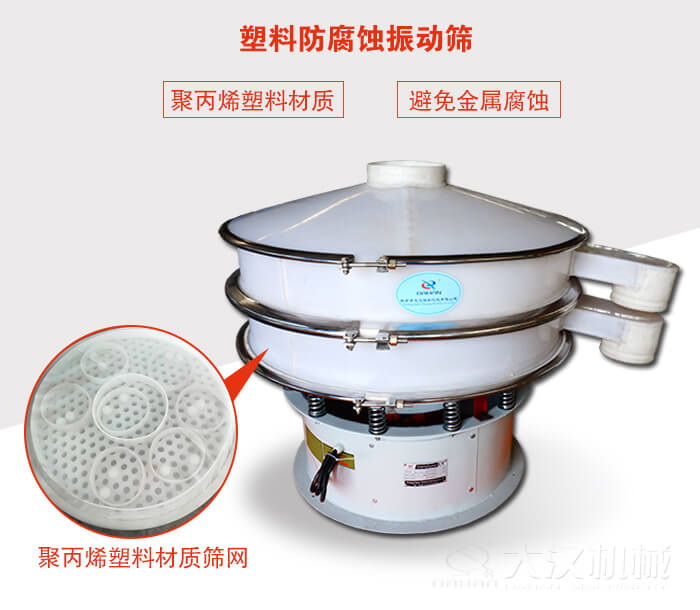 塑料防腐蝕好色先生网站污：與物料接觸部分全部采用聚丙烯塑料材質，真正避免金屬腐蝕問題。