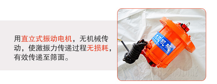 塑料防腐蝕好色先生网站污采用立式振動電機利用偏心塊的夾角大小調整物料的運動軌跡和停留時長。