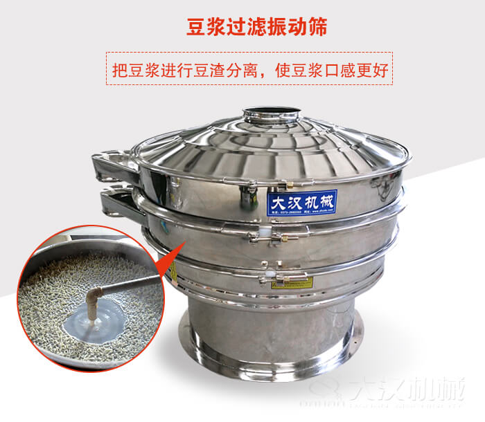 豆漿過濾好色先生网站污主要是單層能夠將豆漿中非溶解雜質進行過濾篩分。