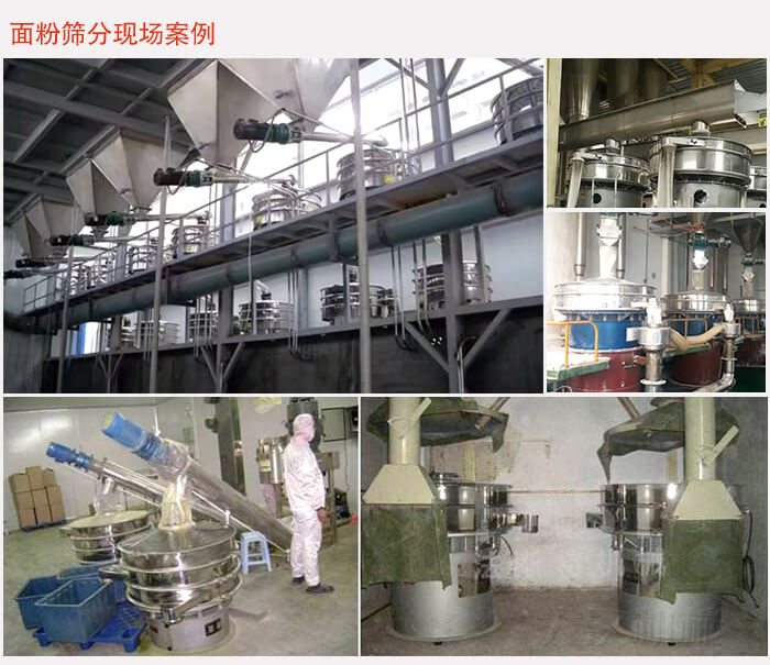 麵粉好色先生网站污流水線應用現場圖