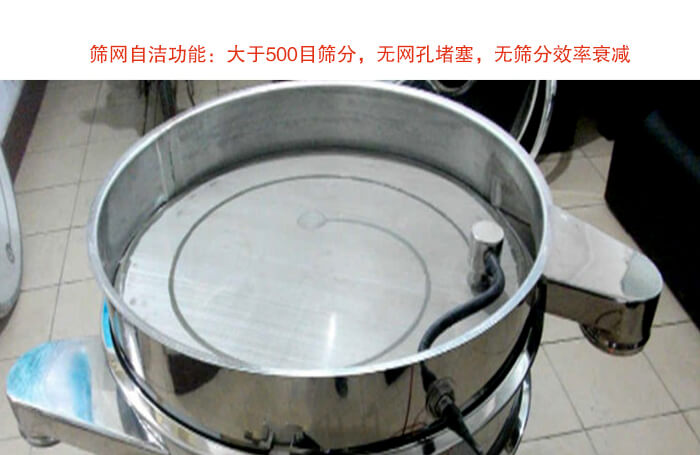 直徑1200型超聲波好色先生网站污分機篩網展示圖