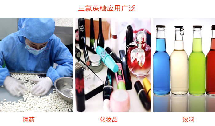 三氯蔗糖粉是糖類的一種，但其處於天然提純的食品添加劑，對於人體有一定的幫助作用。