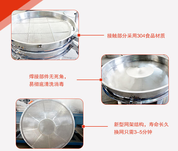豆漿過濾好色先生网站污的特點：效率高，設計精巧耐用，任何精類，粘液均可篩分。換網容易，操作簡單，清洗方便。網孔不堵塞，粉末不飛揚，可篩至500目或0.028mm。雜質粗料自動排出，可以連接作業。