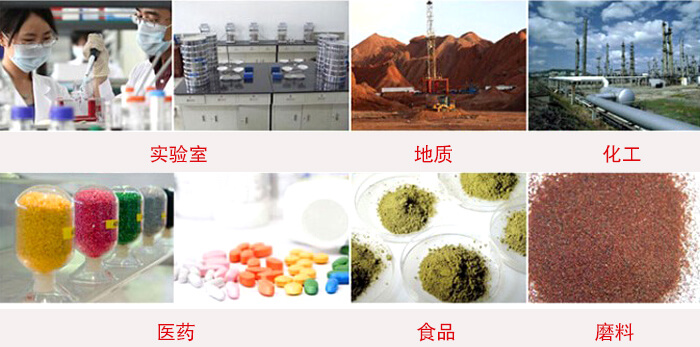 頂擊式振篩機適用物料：食品，化工，醫藥，冶金，建材，礦山，耐火材料，煤炭等。